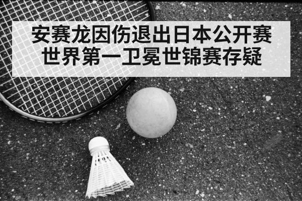 Viktor Axelsen badminton
